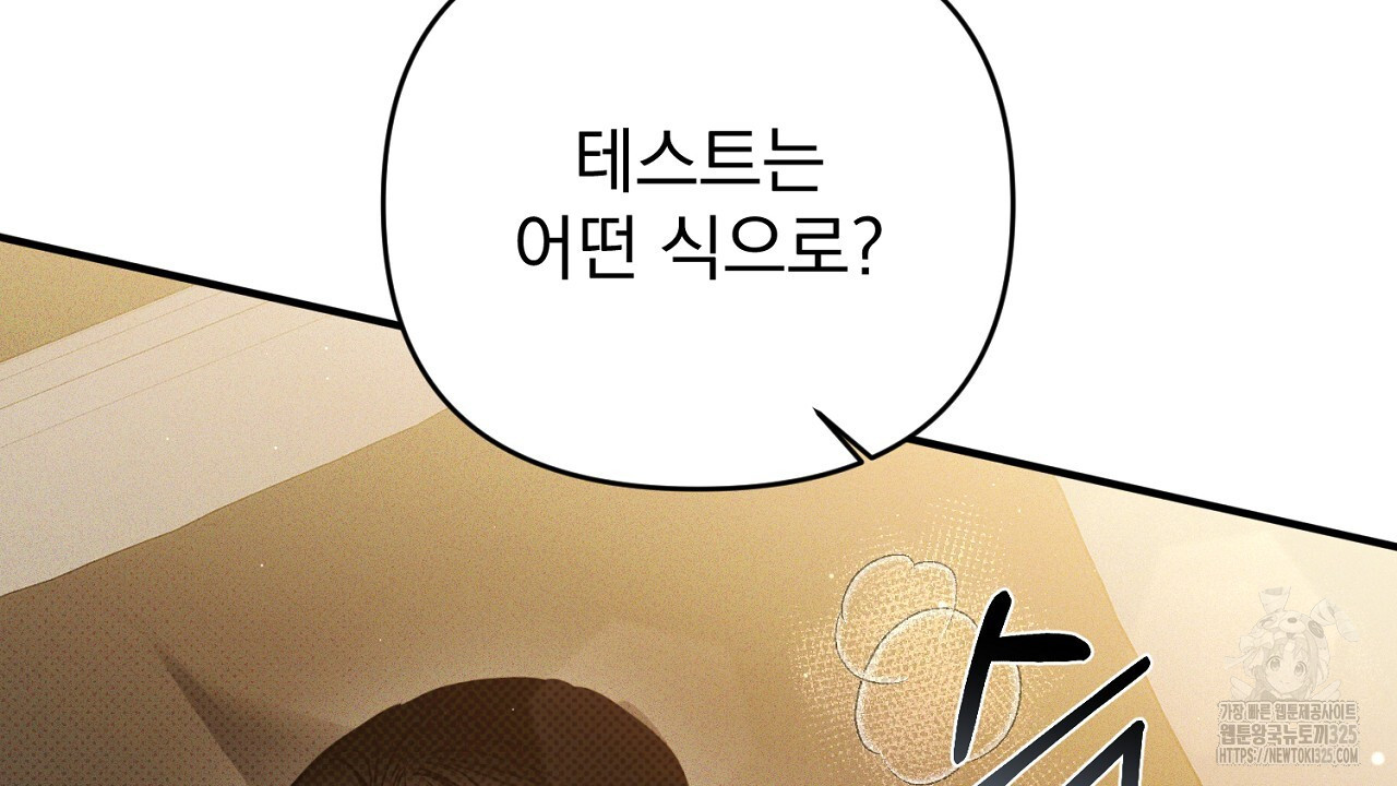 솔로 포 투 44화 116