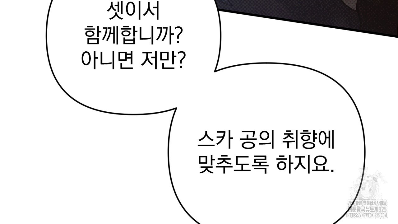 솔로 포 투 44화 118