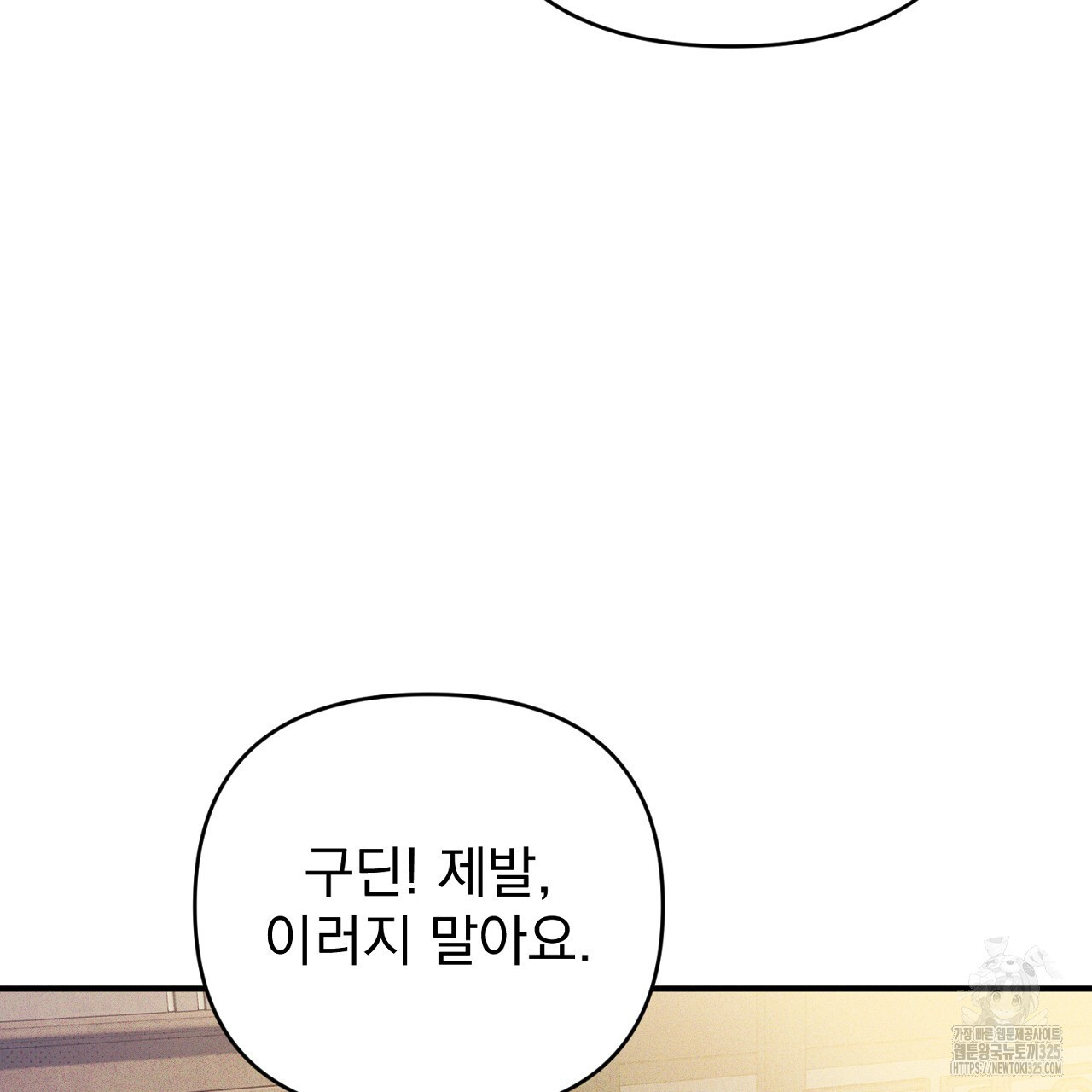 솔로 포 투 44화 119