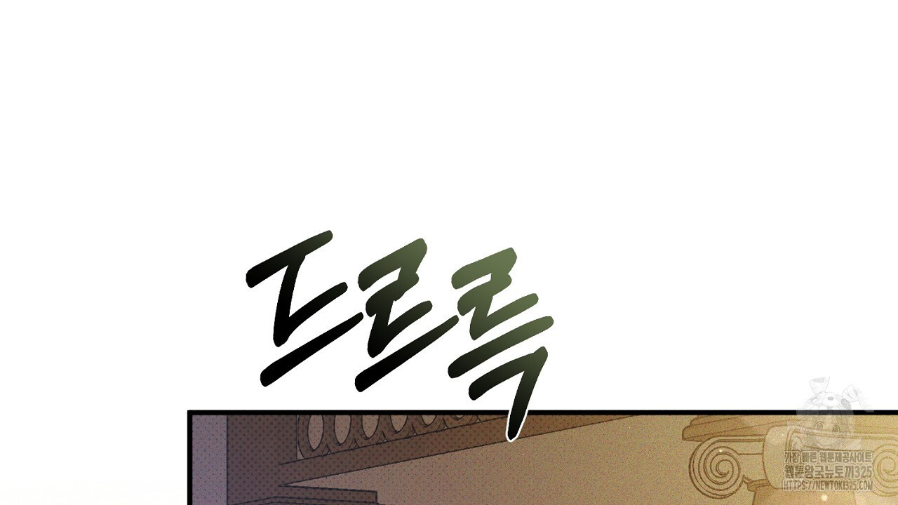 솔로 포 투 44화 122