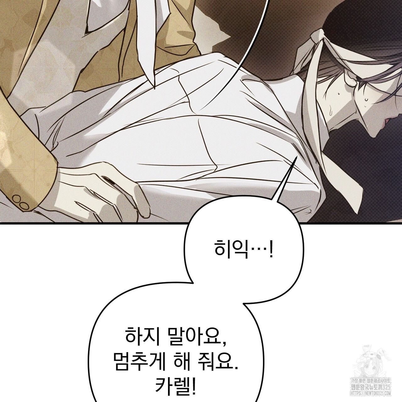 솔로 포 투 44화 129