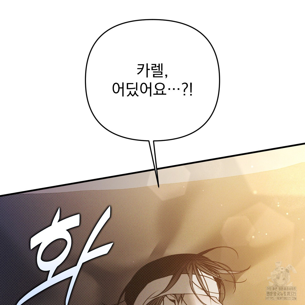 솔로 포 투 44화 131