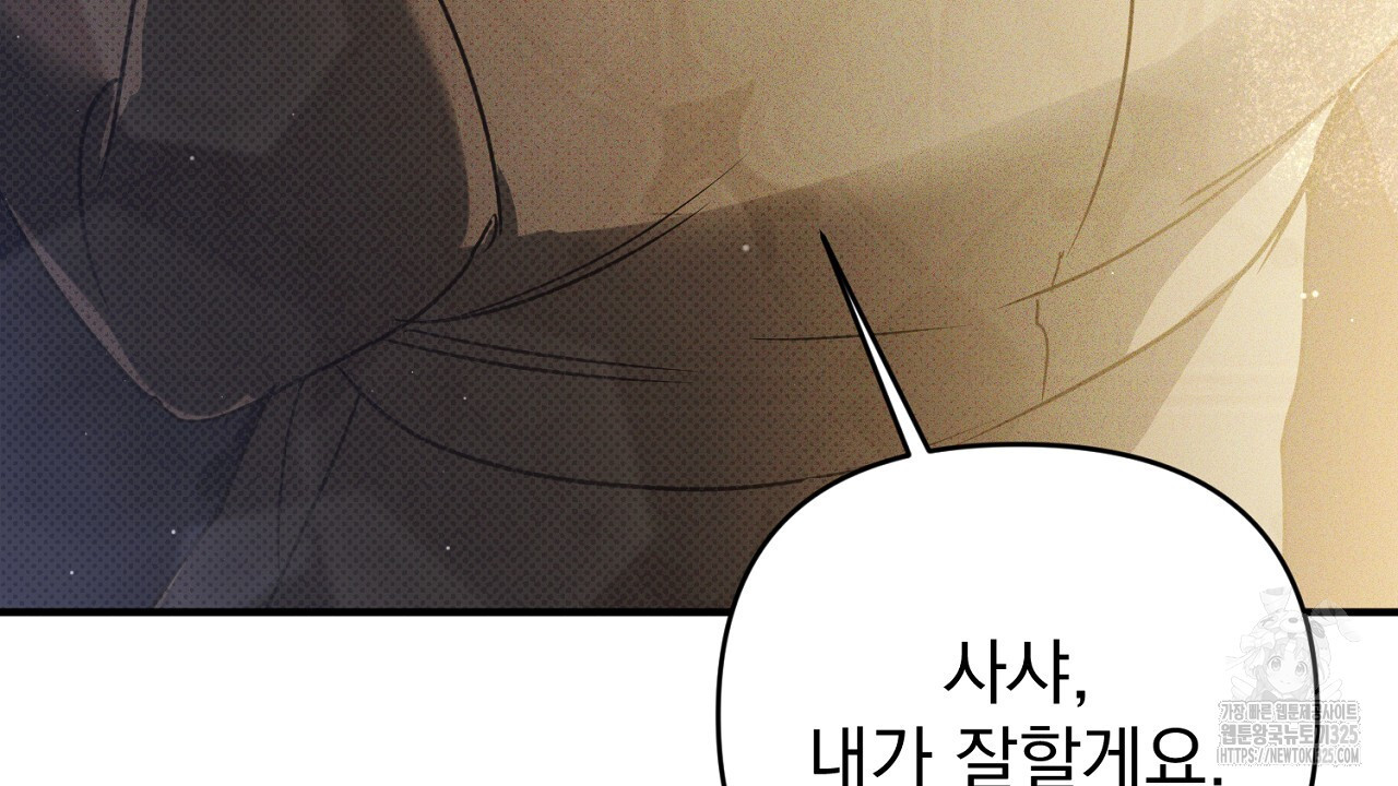 솔로 포 투 44화 134