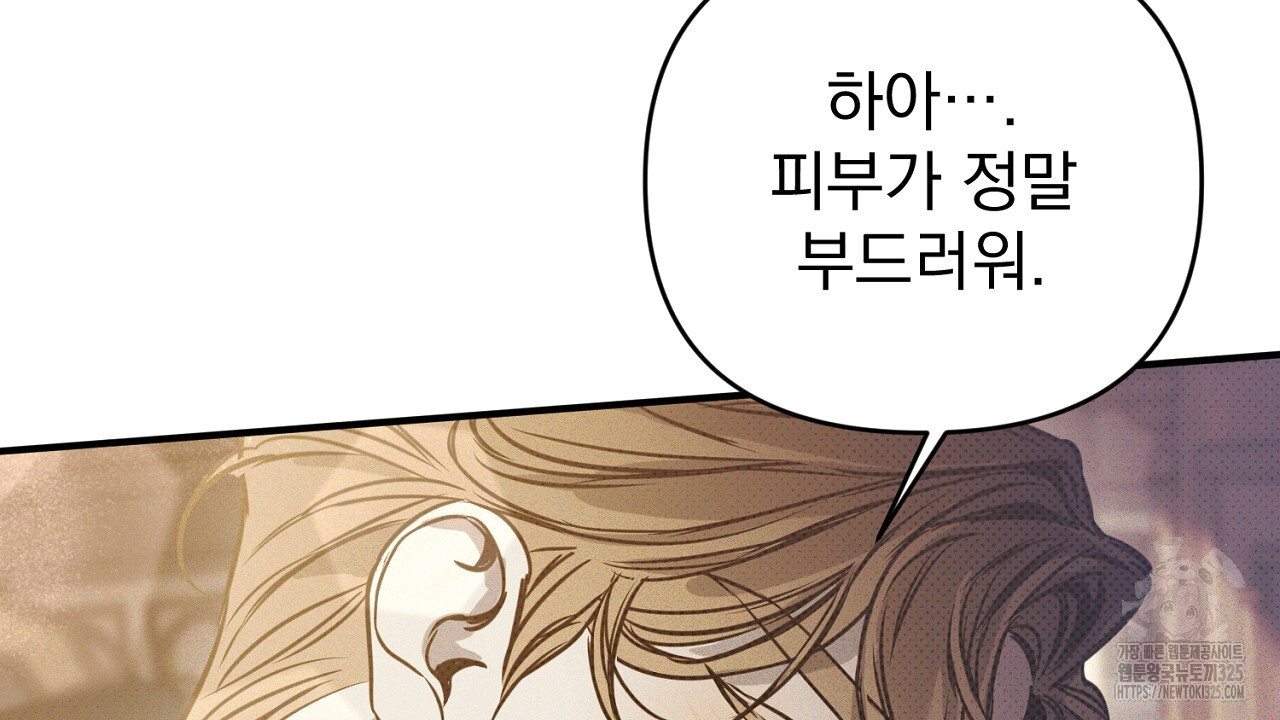 솔로 포 투 44화 136