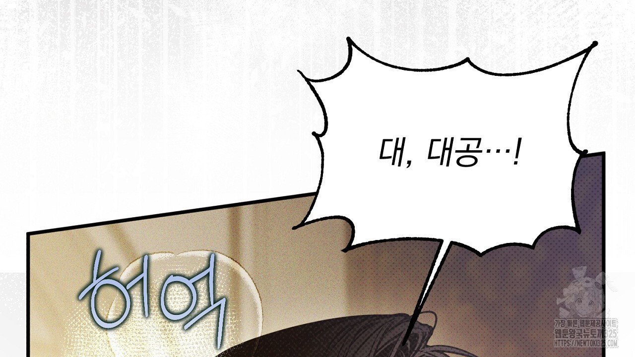 솔로 포 투 44화 146