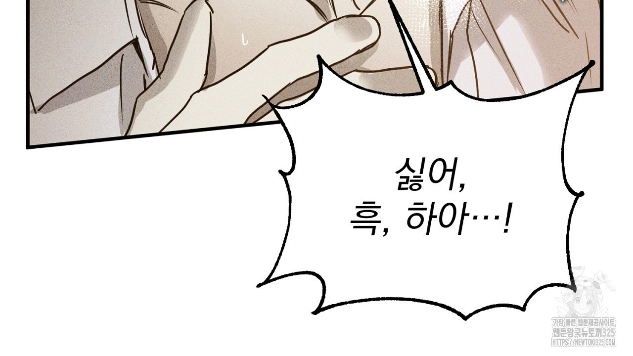 솔로 포 투 44화 148