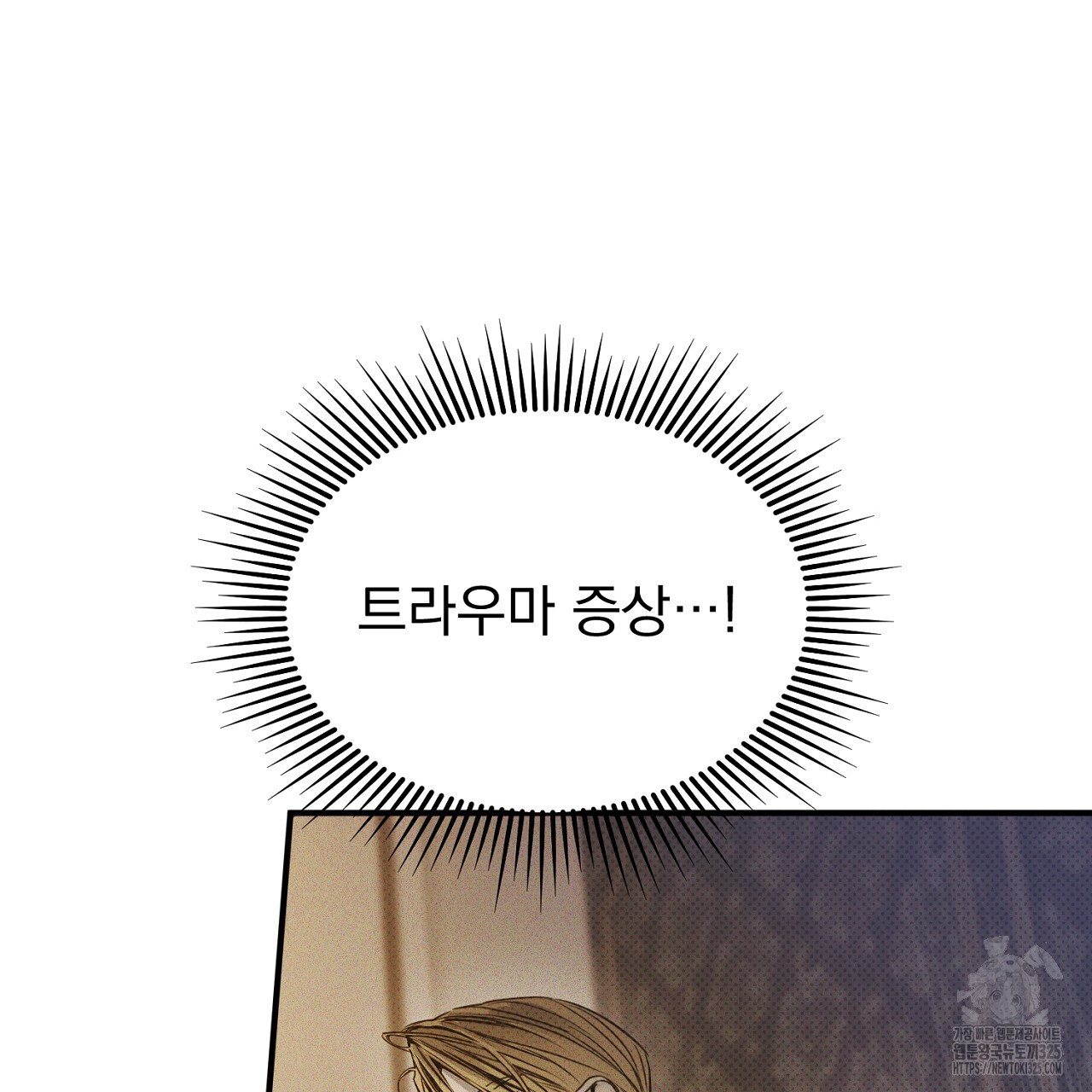 솔로 포 투 44화 149