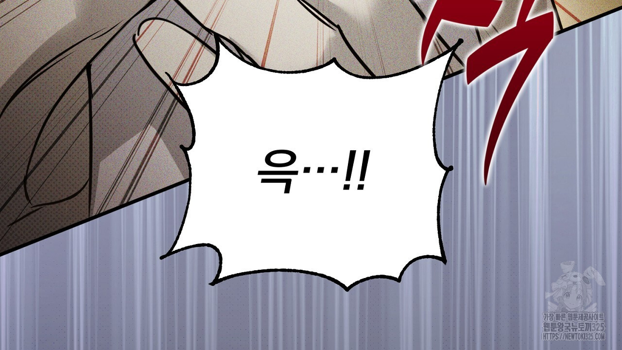 솔로 포 투 44화 154