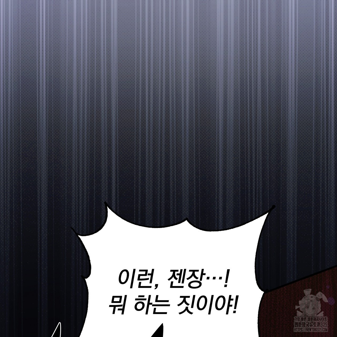 솔로 포 투 44화 155