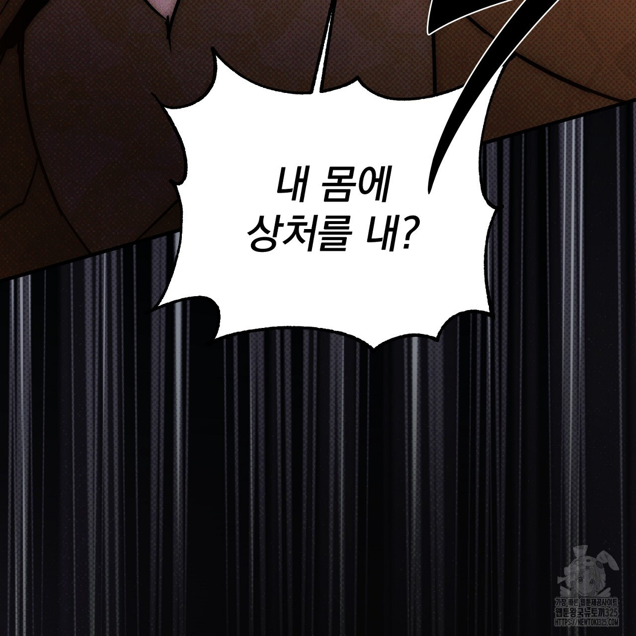 솔로 포 투 44화 159