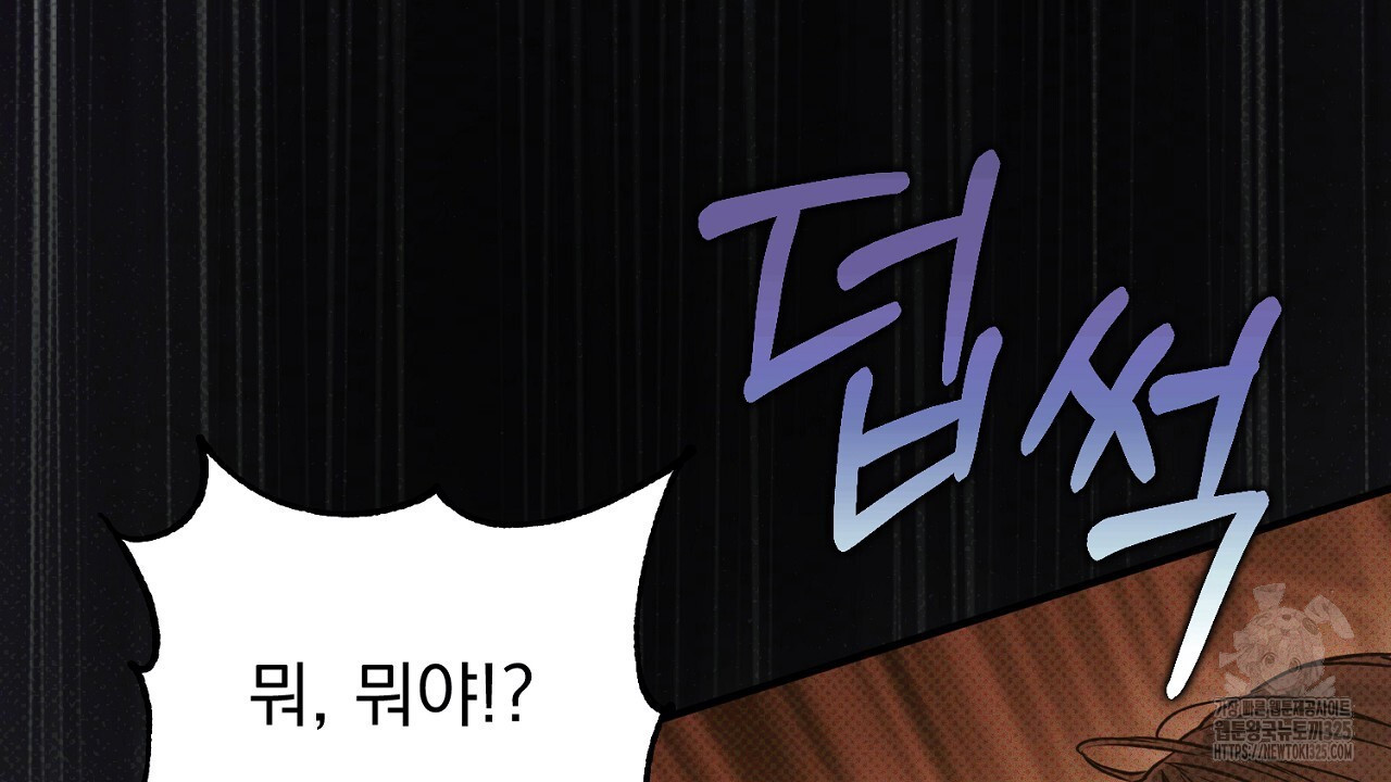 솔로 포 투 44화 160