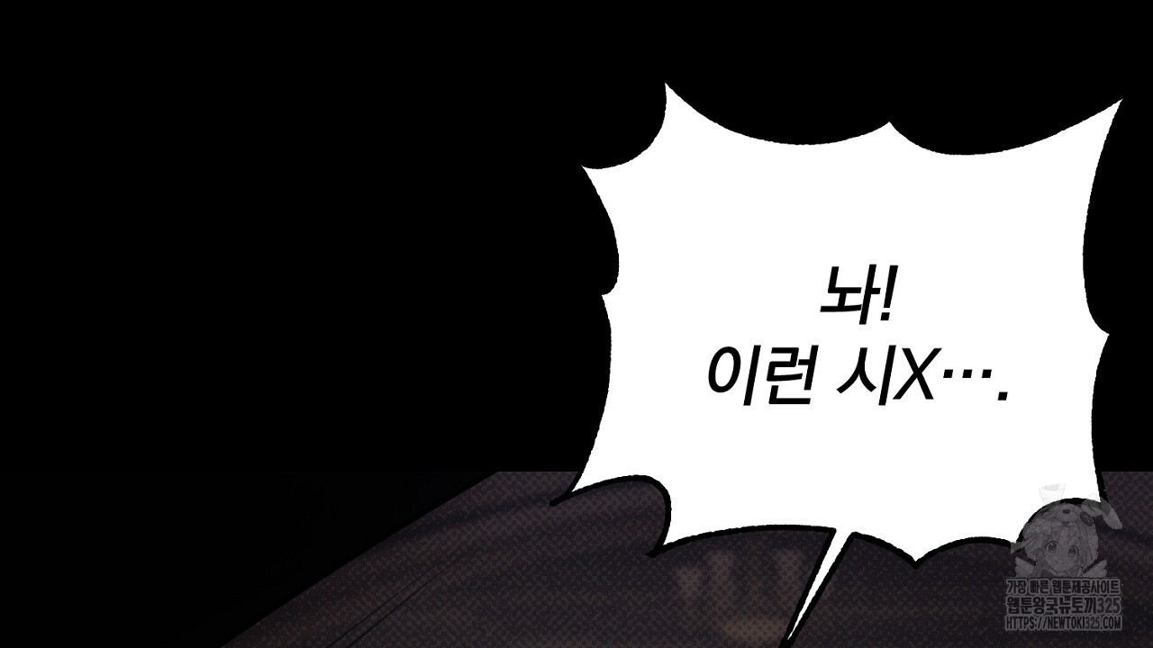 솔로 포 투 44화 164