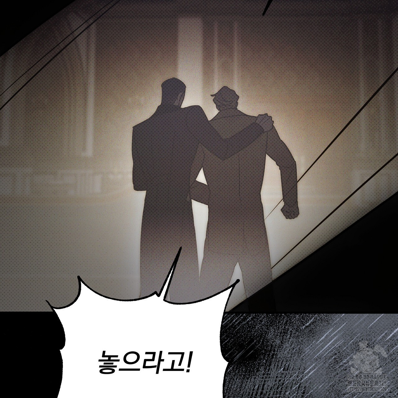 솔로 포 투 44화 165