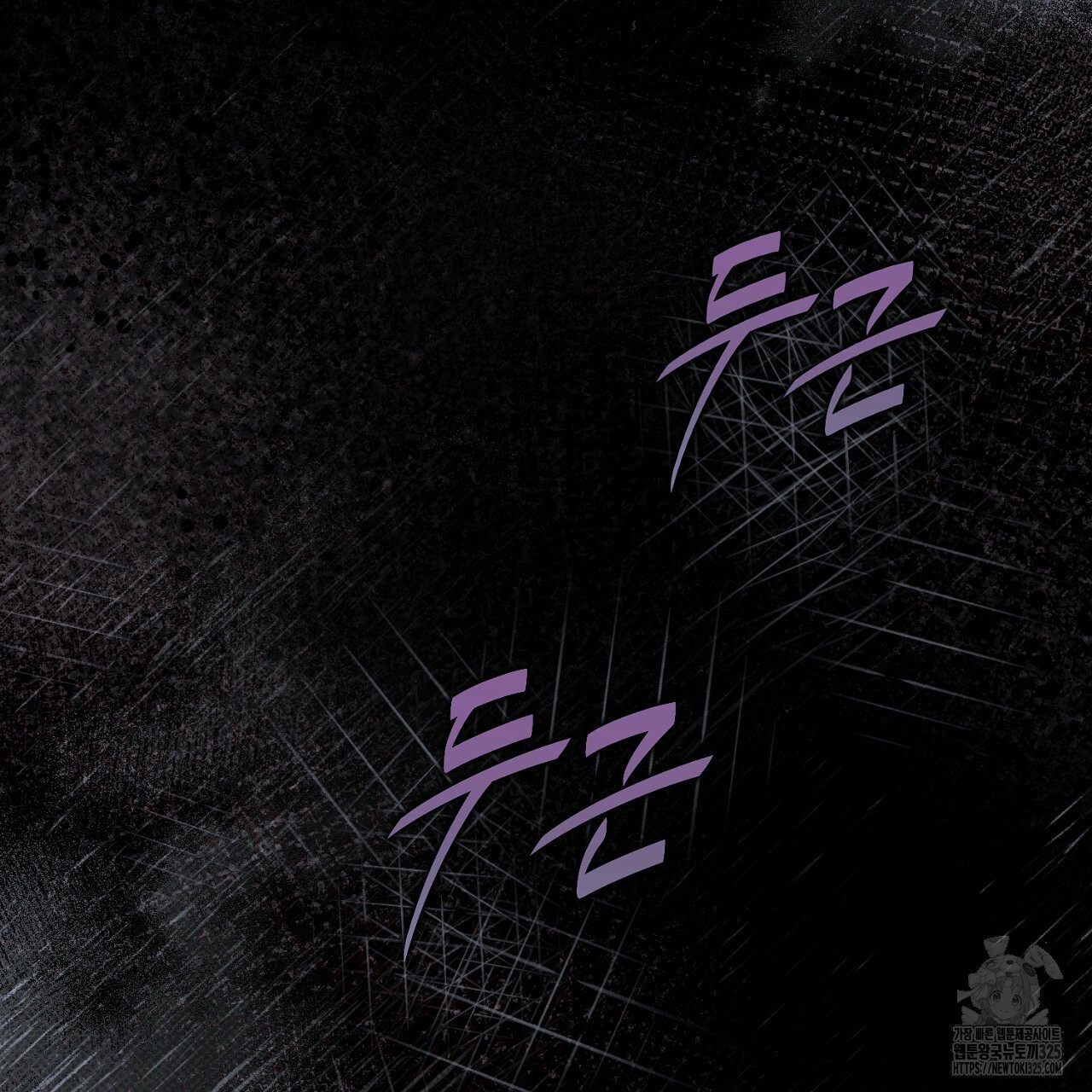 솔로 포 투 44화 167