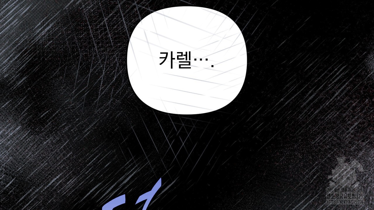솔로 포 투 44화 168