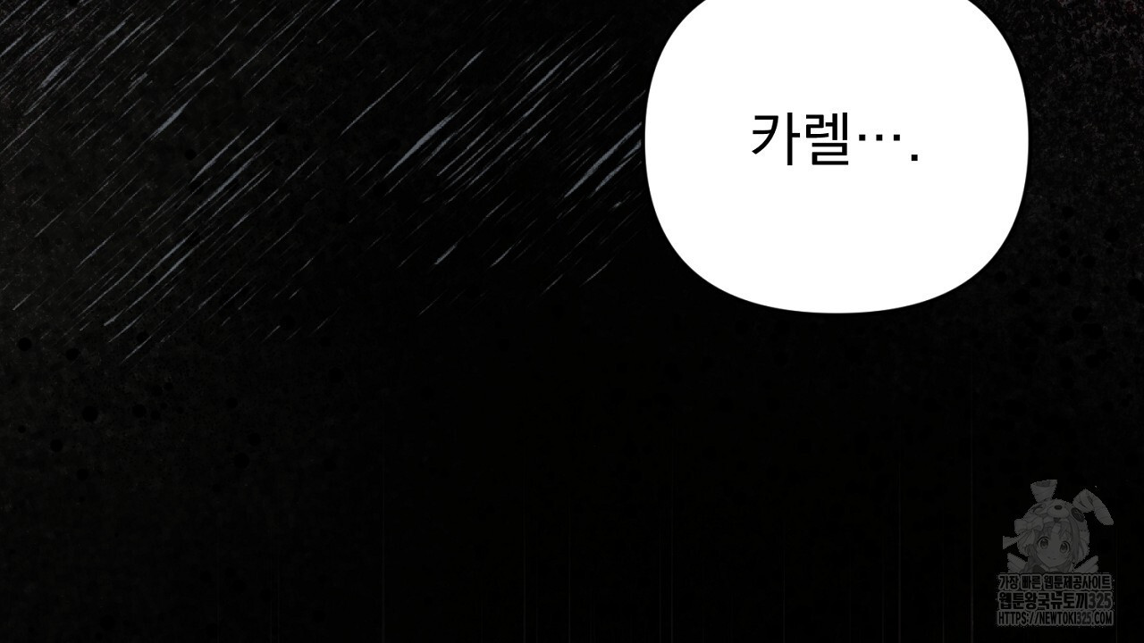 솔로 포 투 44화 170