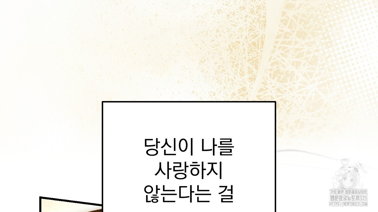 솔로 포 투 44화 178