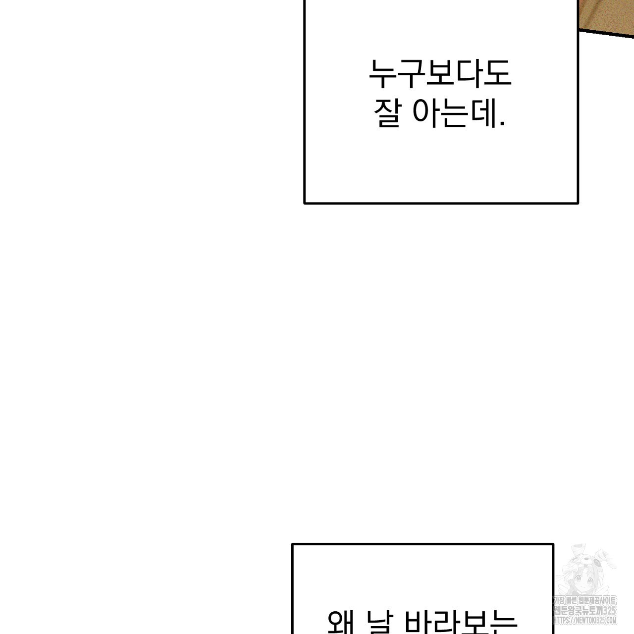 솔로 포 투 44화 181