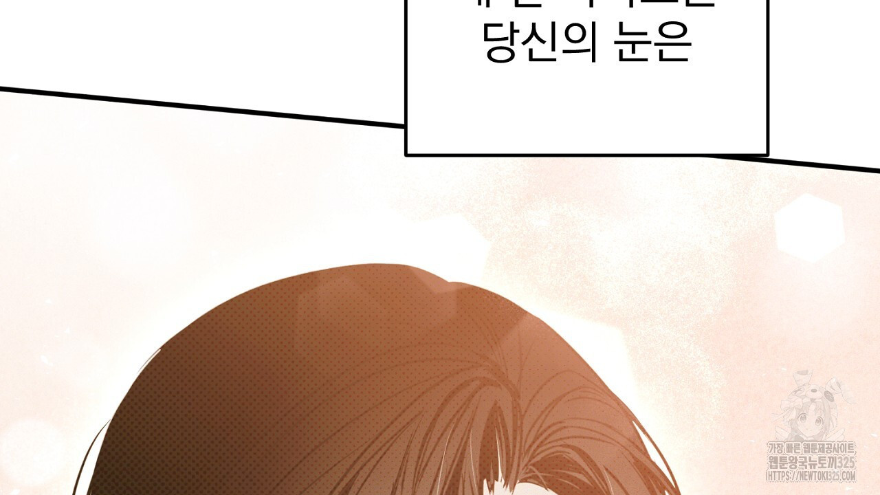 솔로 포 투 44화 182