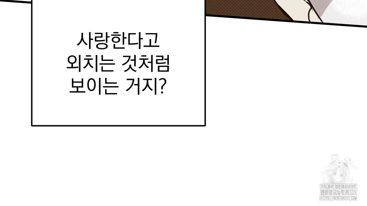 솔로 포 투 44화 184