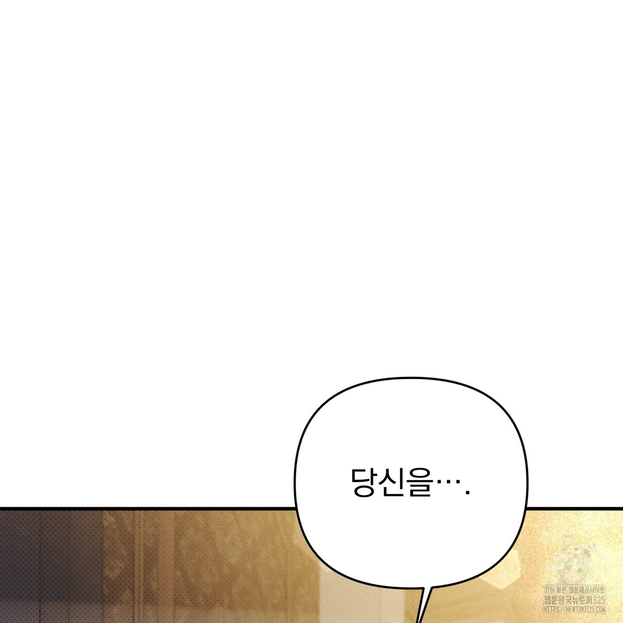 솔로 포 투 44화 185