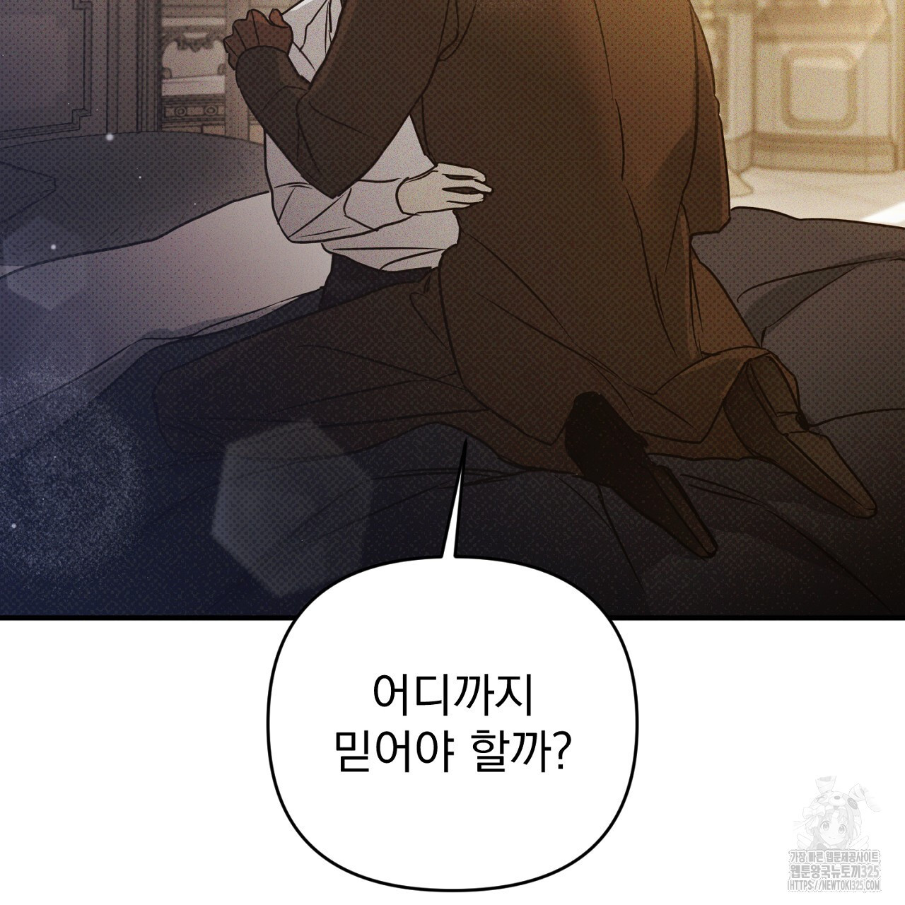 솔로 포 투 44화 187