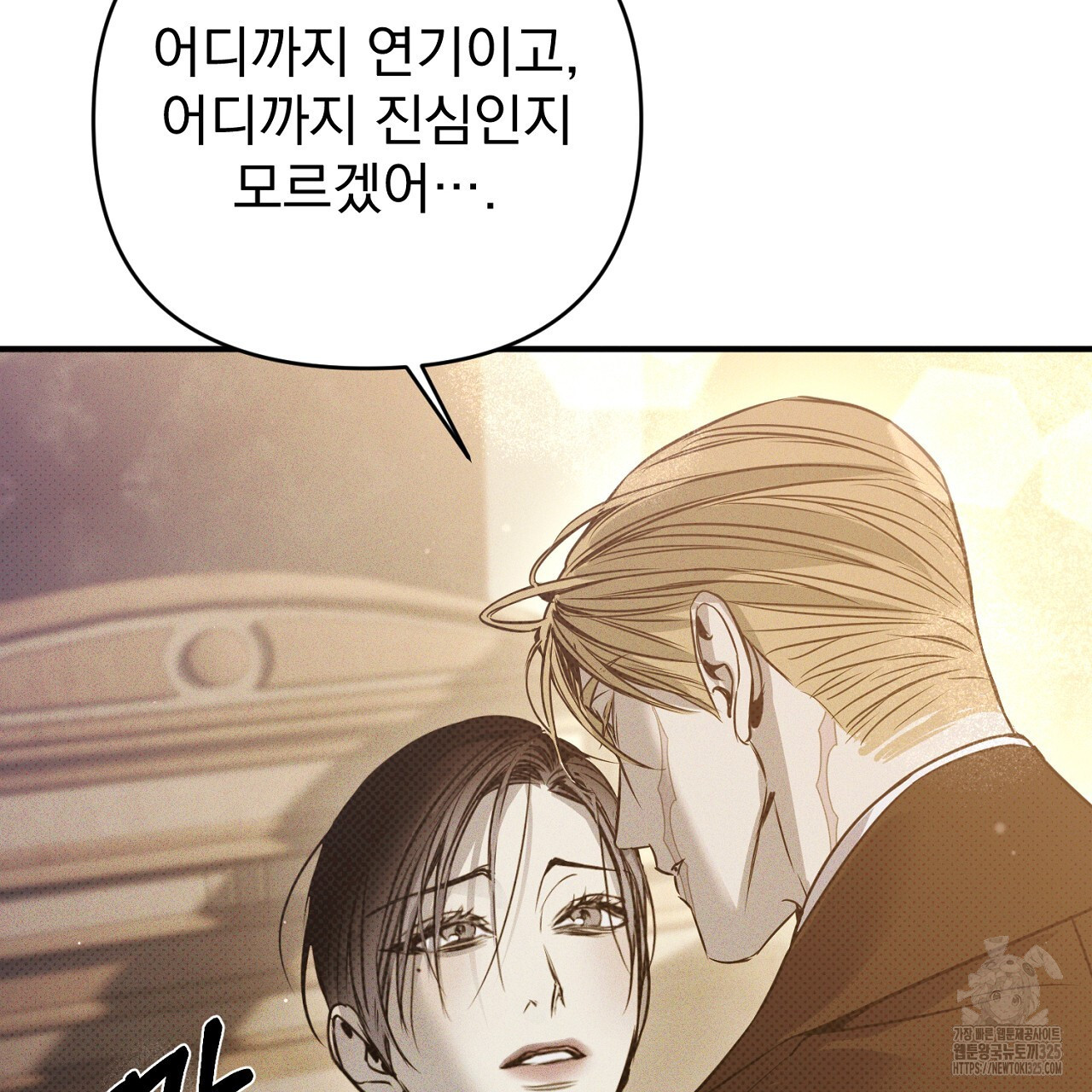 솔로 포 투 44화 189