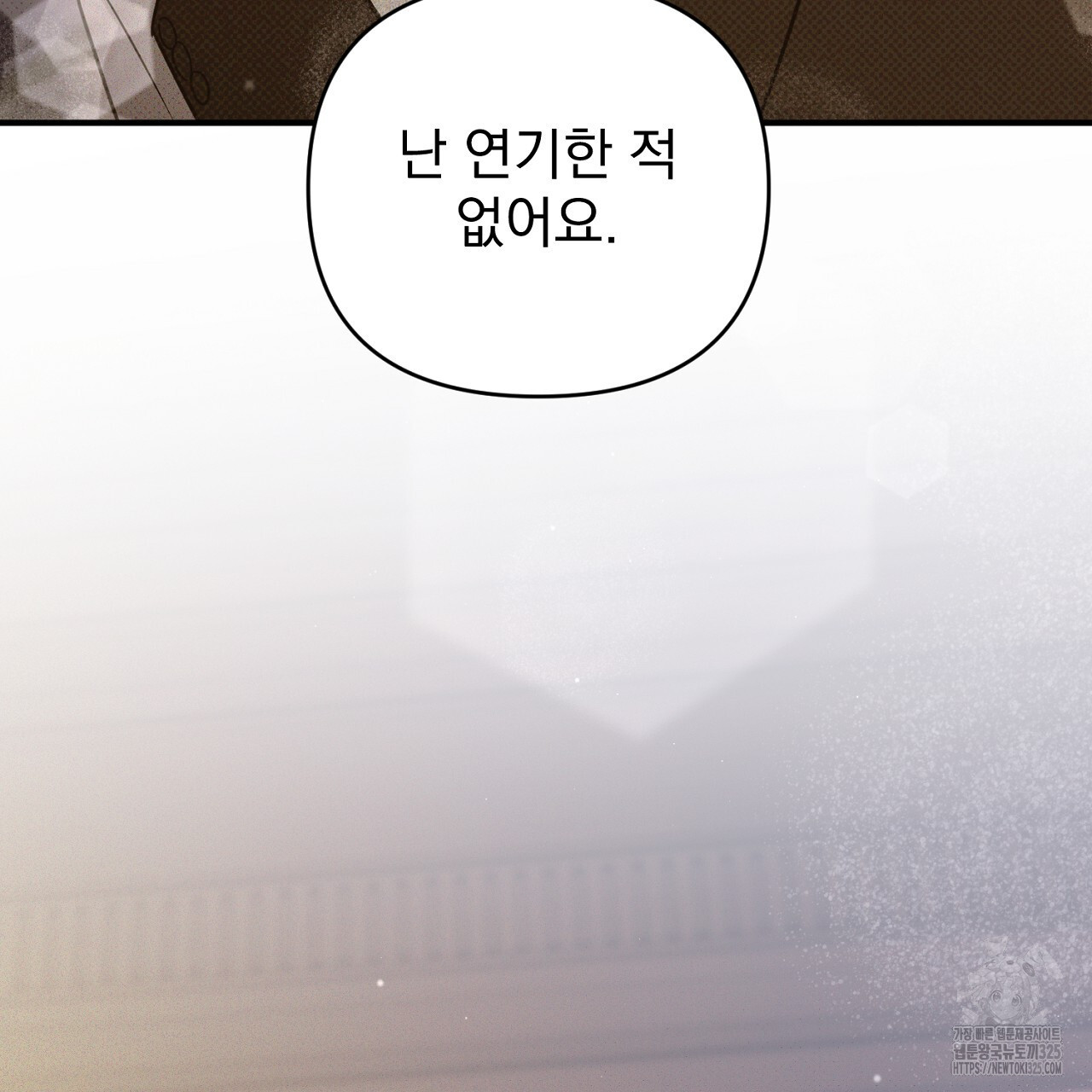 솔로 포 투 44화 191