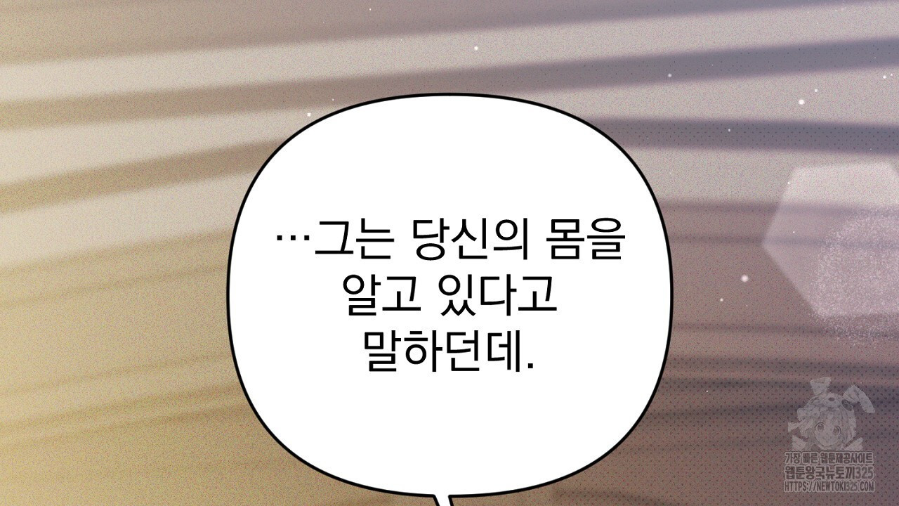 솔로 포 투 44화 192