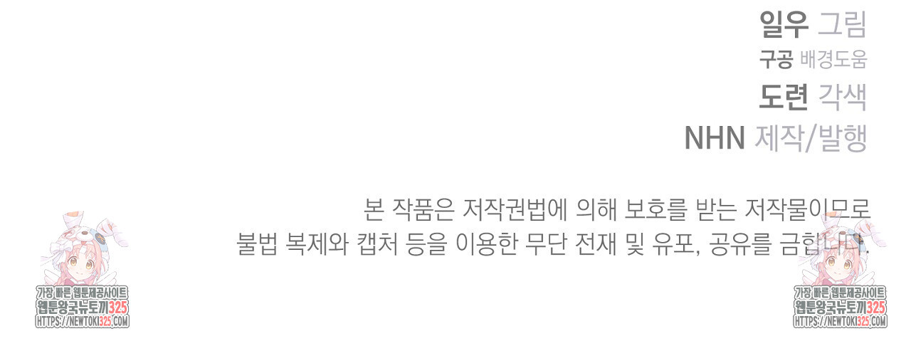 솔로 포 투 44화 196
