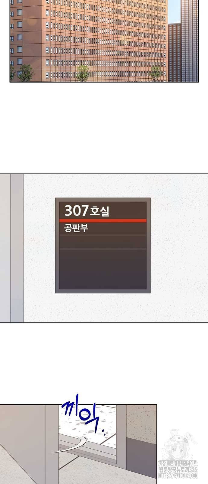 검사가 법을 모름 17화 8