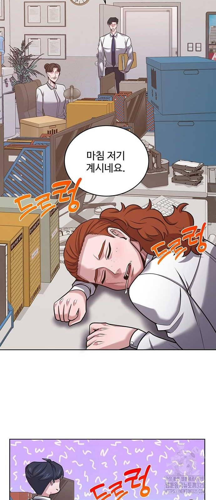 검사가 법을 모름 17화 11