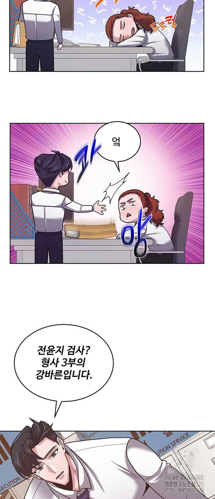 검사가 법을 모름 17화 12