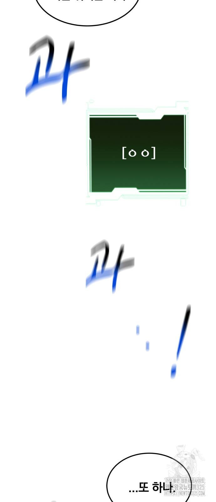 분신으로 자동사냥 82화 3
