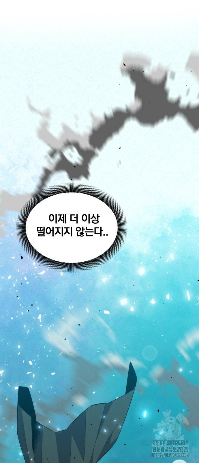 분신으로 자동사냥 82화 7