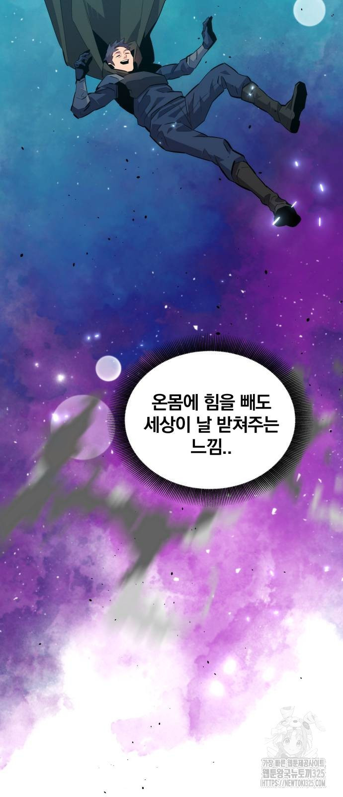 분신으로 자동사냥 82화 8