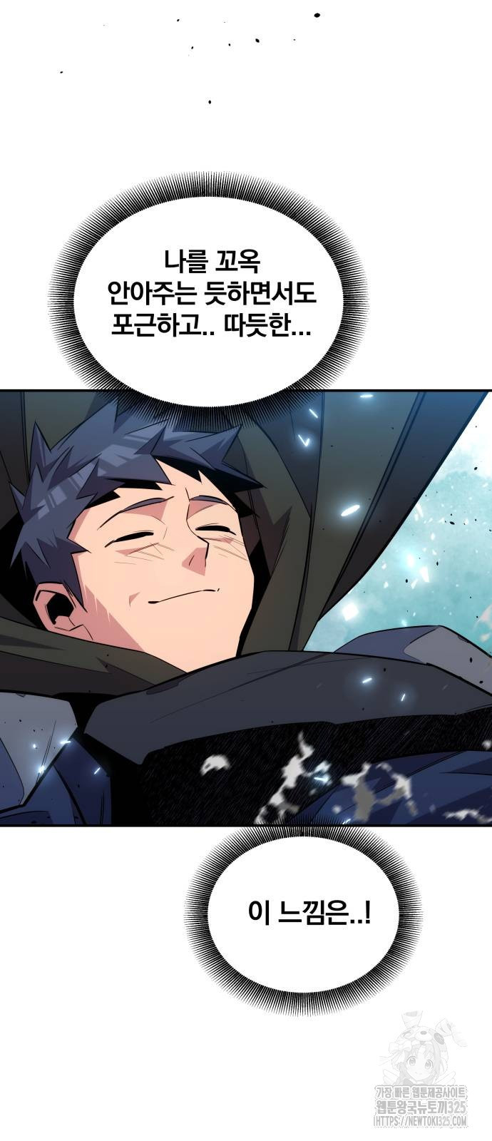 분신으로 자동사냥 82화 9