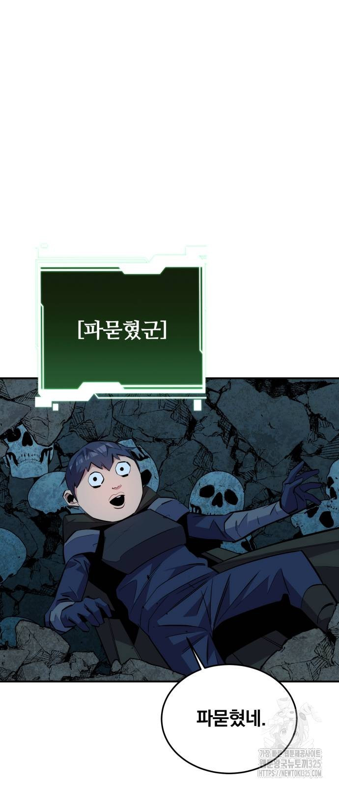 분신으로 자동사냥 82화 10