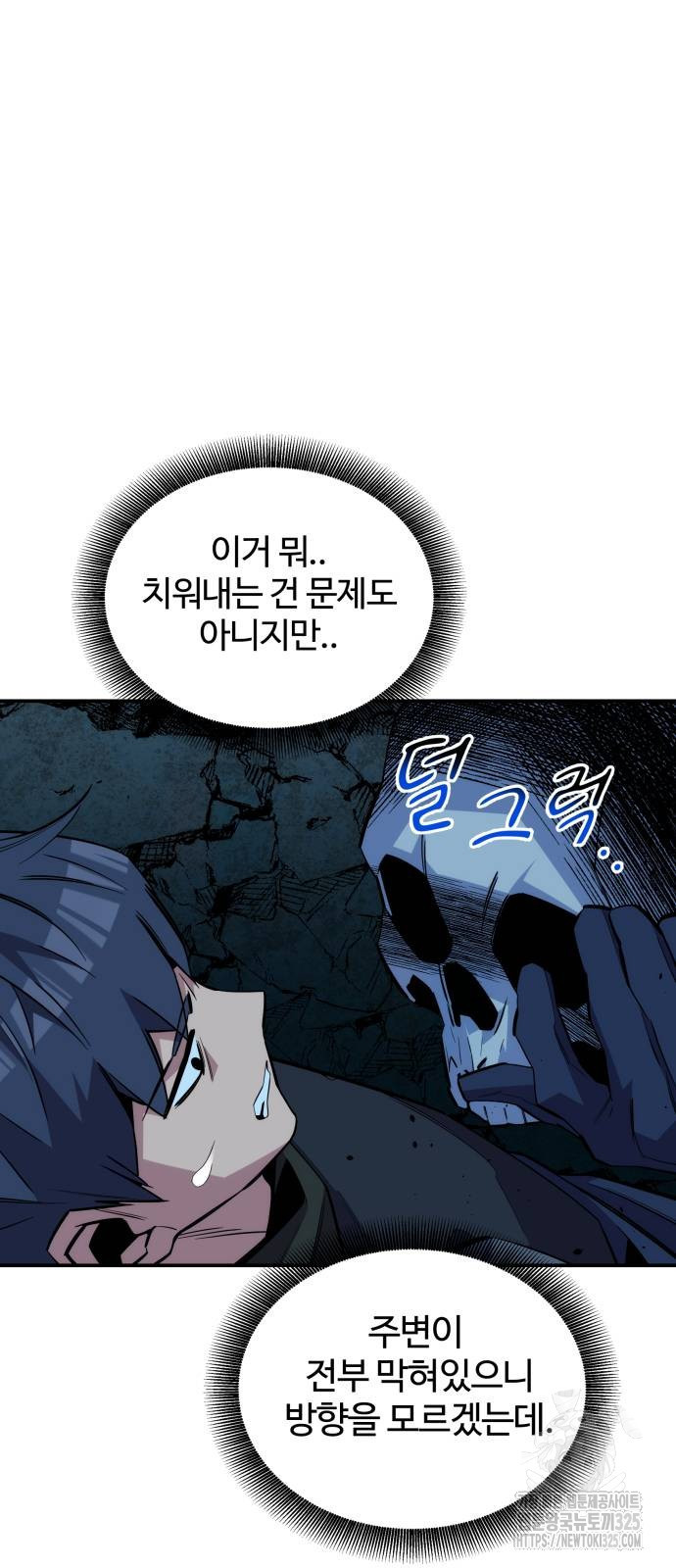 분신으로 자동사냥 82화 13