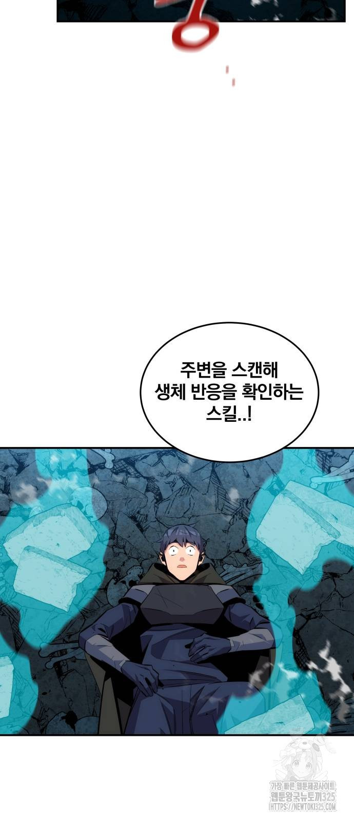 분신으로 자동사냥 82화 15