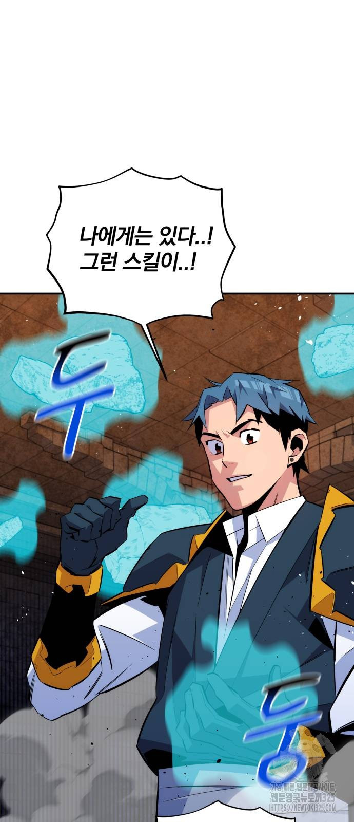 분신으로 자동사냥 82화 16