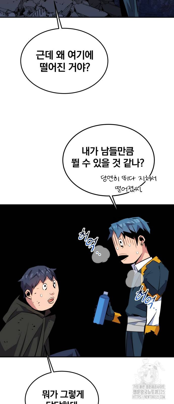 분신으로 자동사냥 82화 18