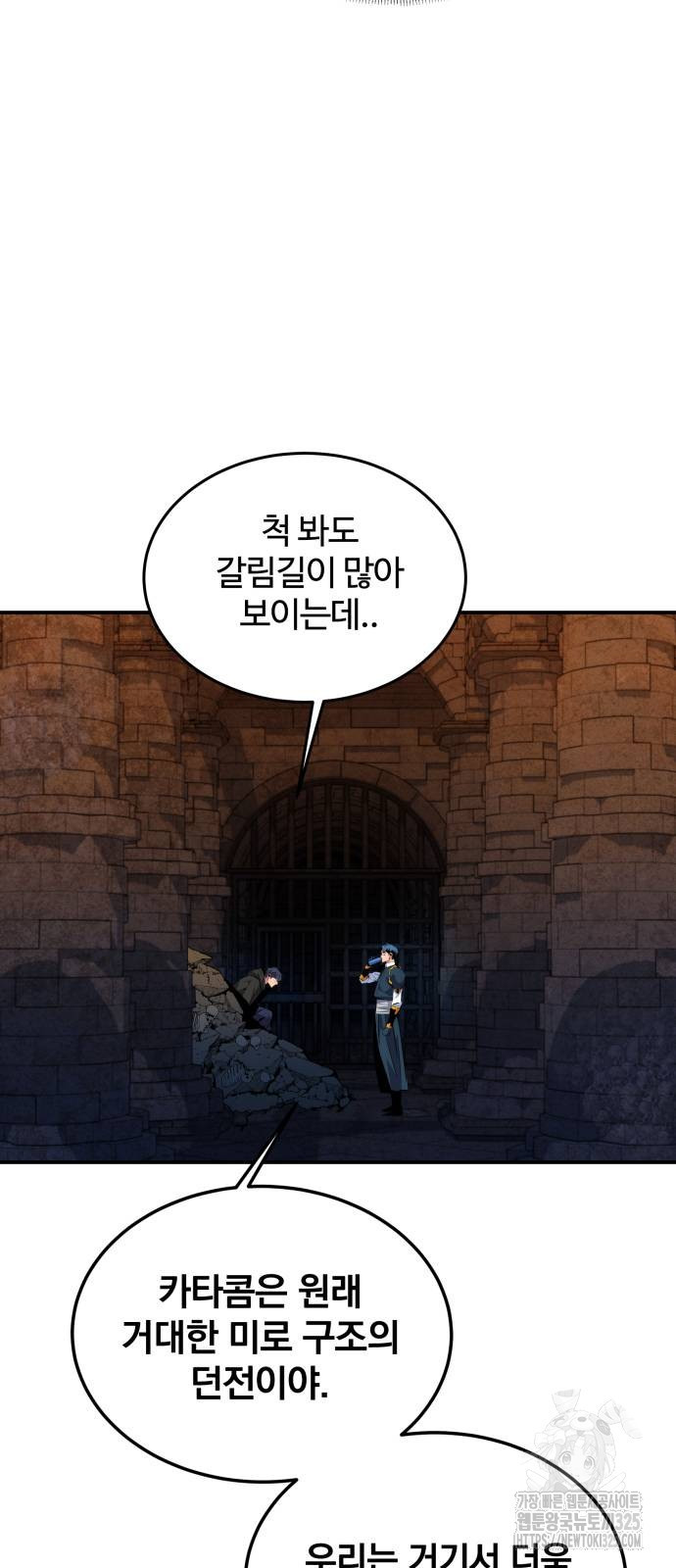 분신으로 자동사냥 82화 20