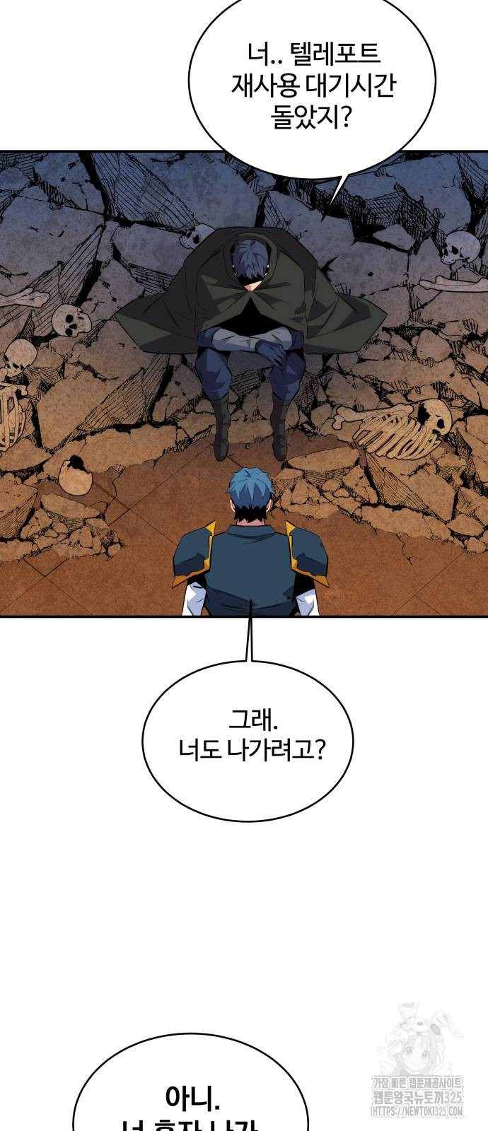 분신으로 자동사냥 82화 24