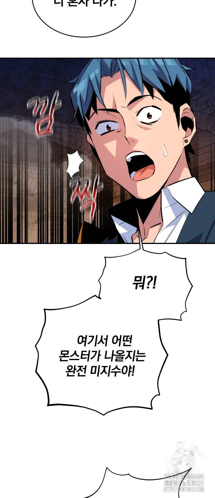 분신으로 자동사냥 82화 25