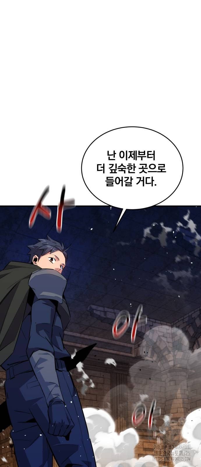 분신으로 자동사냥 82화 29