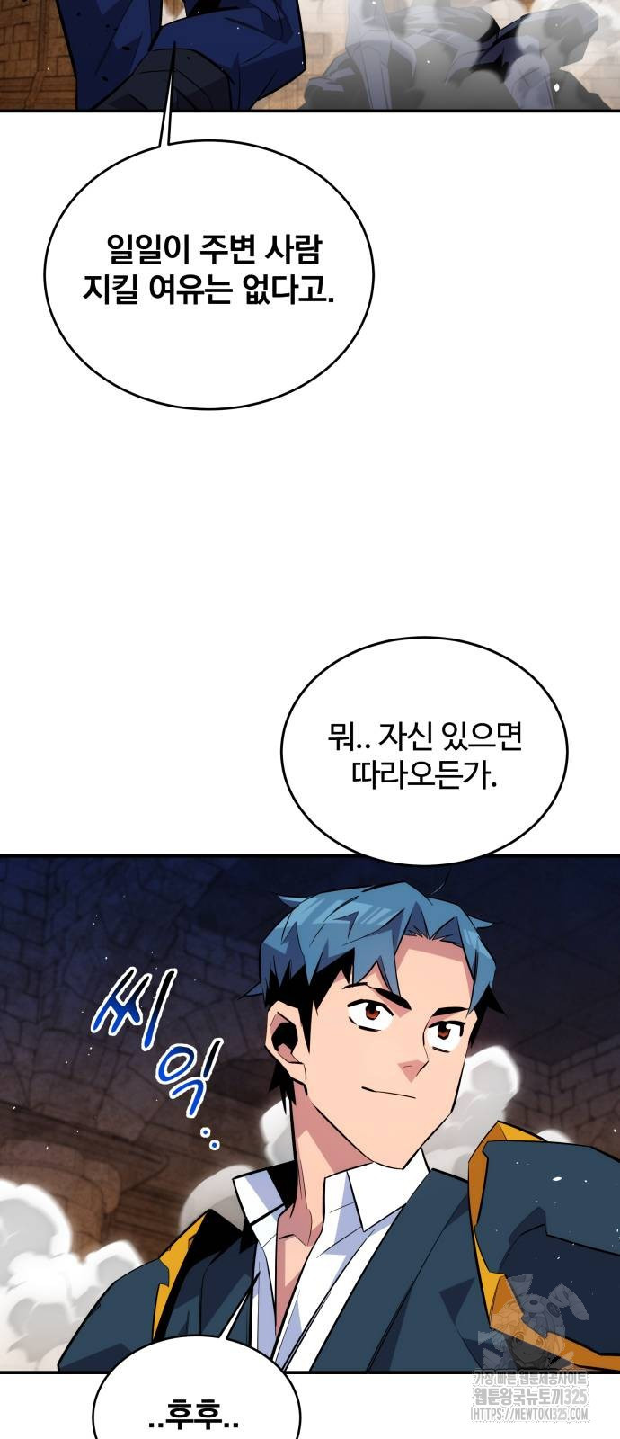 분신으로 자동사냥 82화 30