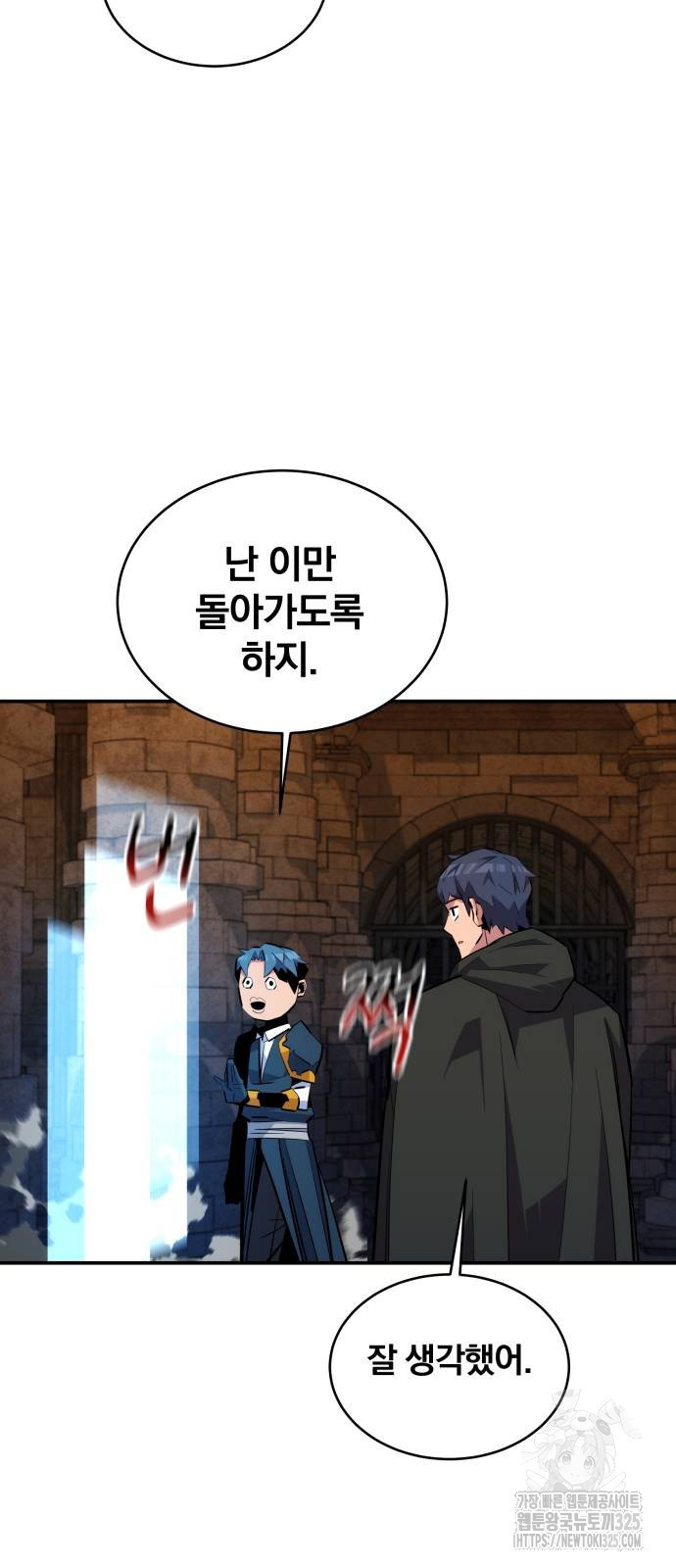 분신으로 자동사냥 82화 31