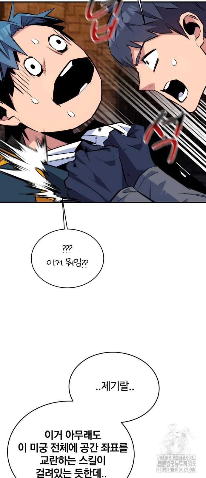 분신으로 자동사냥 82화 34