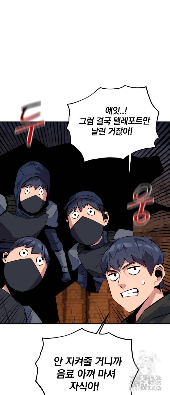 분신으로 자동사냥 82화 38